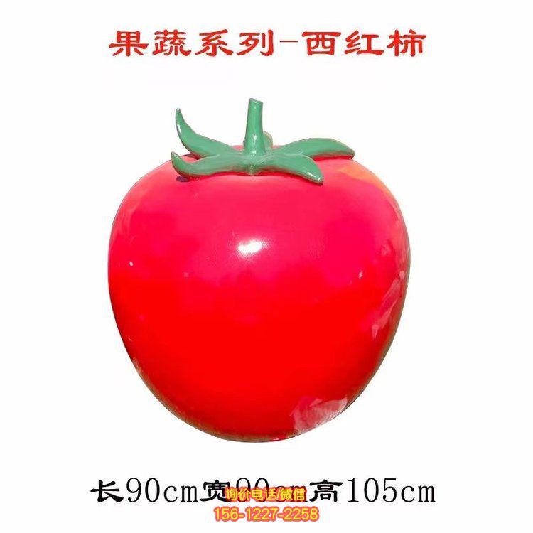 玻璃鋼仿真西紅柿雕塑，點(diǎn)綴園林