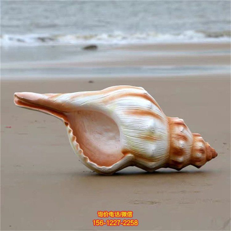 玻璃鋼仿真海螺景觀(guān)雕塑海洋館裝飾擺件