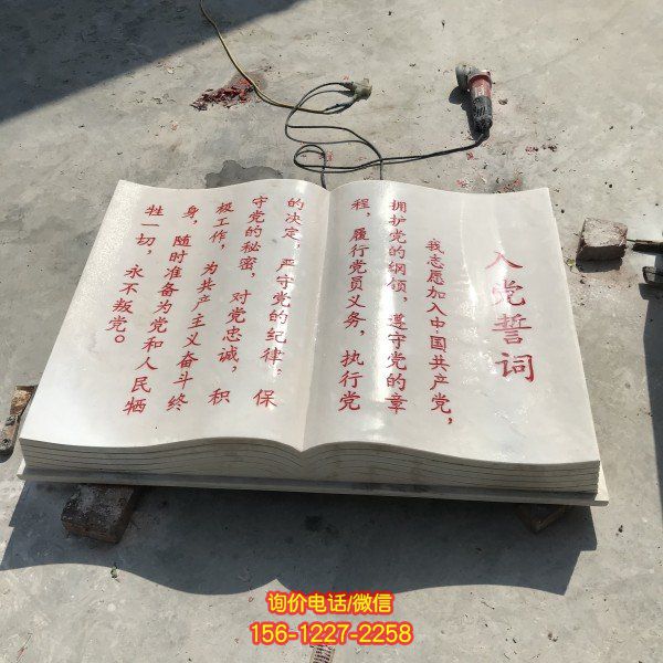 浮雕大理石石雕園林戶(hù)外公園書(shū)籍書(shū)本雕塑