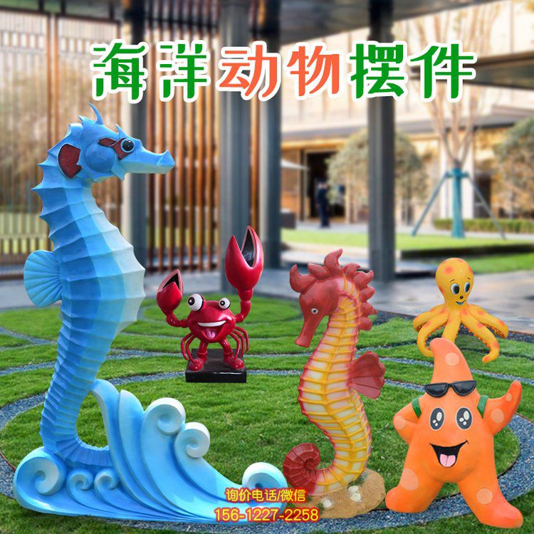 玻璃鋼卡通海洋動(dòng)物 海洋館戶(hù)外公園景觀(guān)裝飾擺件