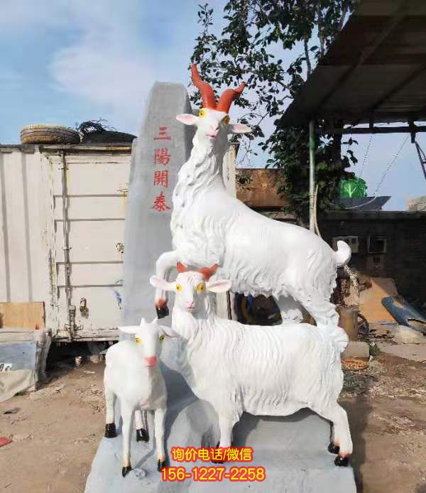 景區(qū)大理石石雕十二生肖羊戶外園林景觀三羊開(kāi)泰雕塑 景區(qū)大理石石雕十二生肖羊戶外園林景觀三羊開(kāi)泰雕塑