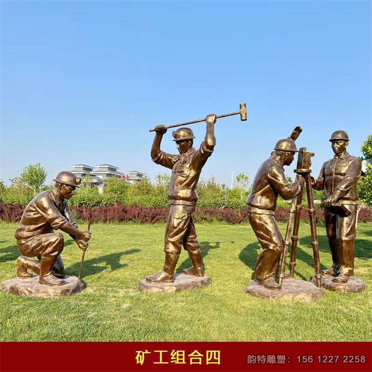 玻璃鋼挖礦工人雕塑，煤礦工匠精神雕塑